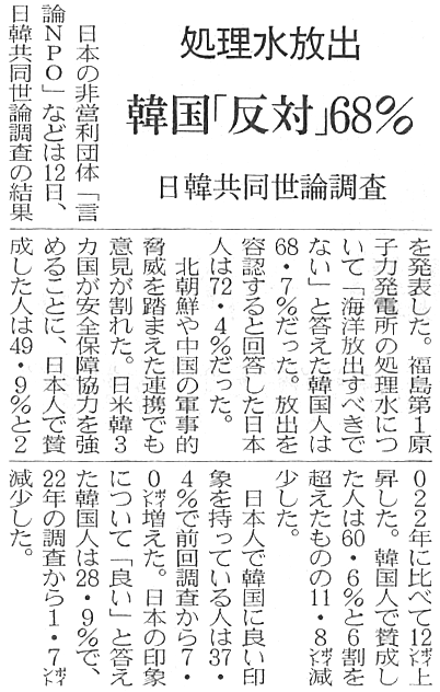 231013_nikkei_政治外交４.gif