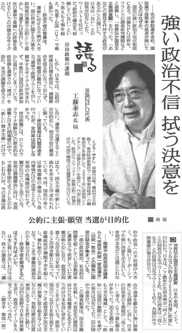 20220817読売新聞.gif